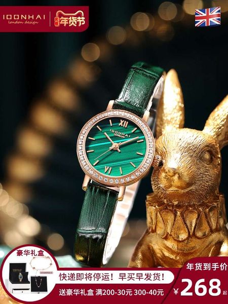 ioonhai british minority peacock female light luxury lady small green watch student
ioonhai british minority peacock female light luxury lady small green watch student
