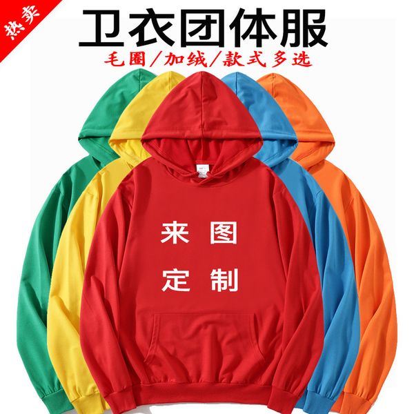 pullover thin round neck terry sweater custom printed men's group hooded advertising shirt, White;black
pullover thin round neck terry sweater custom printed men's group hooded advertising shirt, White;black