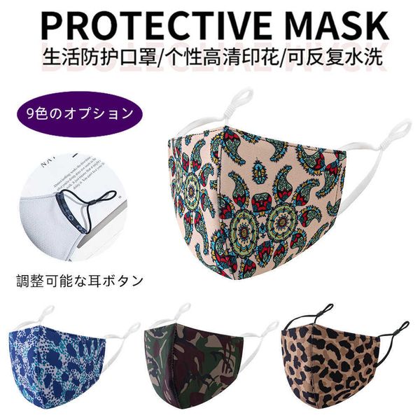 cashew special ssion multi-color cloth ins ear hanging flower geometric pattern dust mask
cashew special ssion multi-color cloth ins ear hanging flower geometric pattern dust mask