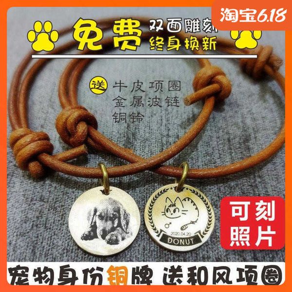 p engraving words pure brass anti lost dog cat brand simple light leather rope collar pet products
p engraving words pure brass anti lost dog cat brand simple light leather rope collar pet products