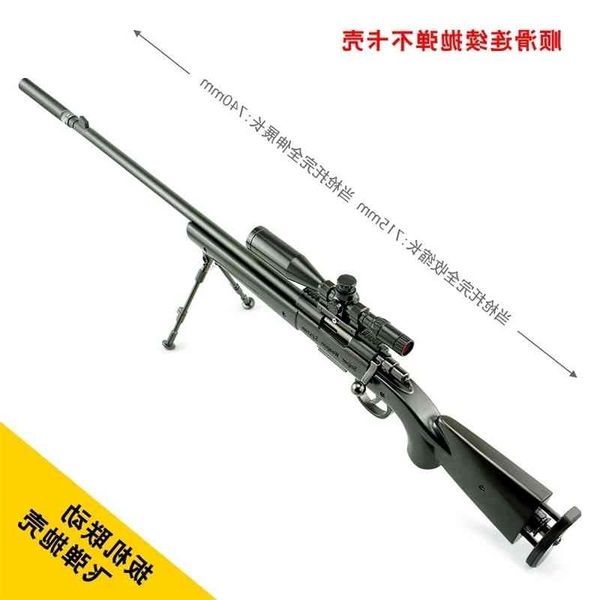 231: 2.05 jedi survival eating chicken m24 shell throwing alloy metal model 74cm bouncing gun cannot be fired
231: 2.05 jedi survival eating chicken m24 shell throwing alloy metal model 74cm bouncing gun cannot be fired