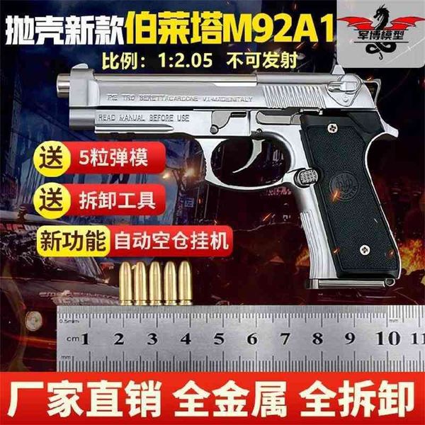 

1: 2.05 alloy military boy toy gun boleta m92a1 throwing shell metal model can not be fired