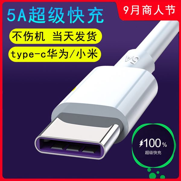 cables 5a type-c flash charging data cable millet fast applicable to glory / apple android mobile phone
cables 5a type-c flash charging data cable millet fast applicable to glory / apple android mobile phone