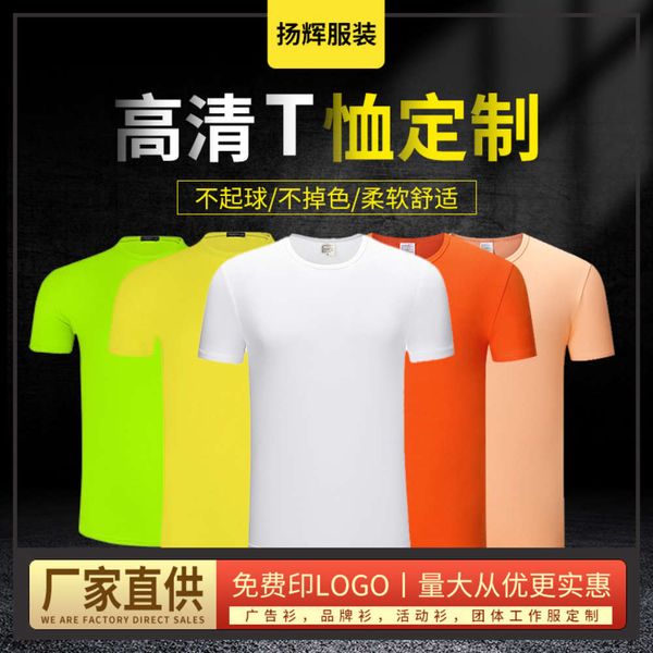 t-shirt round neck modal cotton high elastic printing team advertising shirt customized class marathon, White;black
t-shirt round neck modal cotton high elastic printing team advertising shirt customized class marathon, White;black