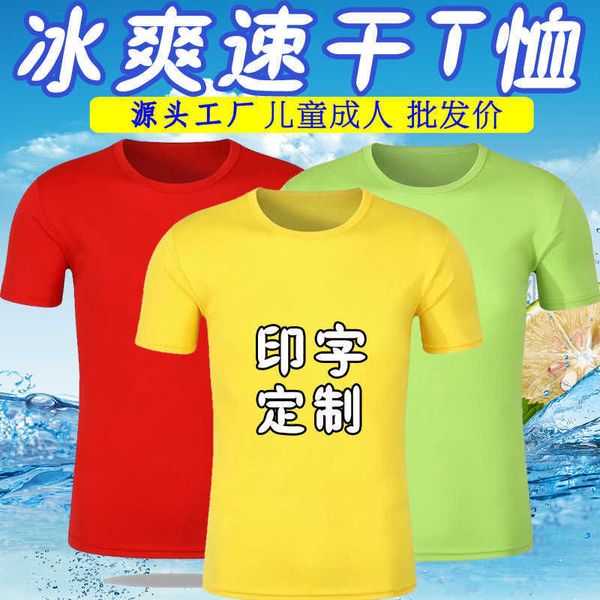 quick drying t-shirt printing sport short sleeve children's round neck advertising shirt mesh diy, White;black
quick drying t-shirt printing sport short sleeve children's round neck advertising shirt mesh diy, White;black