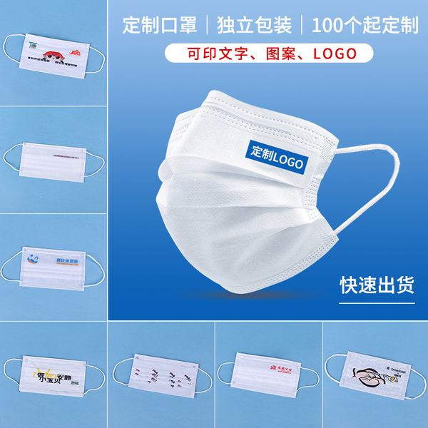 mask disposable personalized creative printing pattern advertising independent packaging
mask disposable personalized creative printing pattern advertising independent packaging