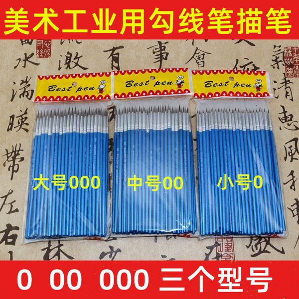 painting pens shanghai yimei gouxianbi digital oil nylon enamel doll brush gypsum ceramic painting manicure, Black;red
painting pens shanghai yimei gouxianbi digital oil nylon enamel doll brush gypsum ceramic painting manicure, Black;red