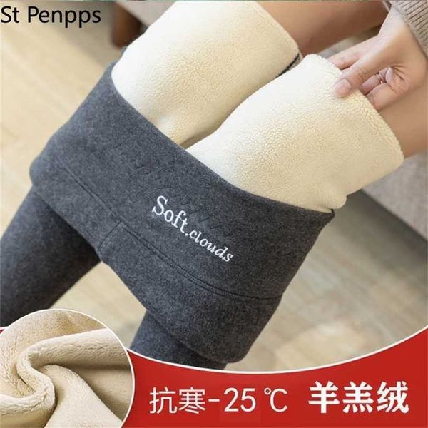 winter women's thicken lambwool leggings velvet lined ankle-length pants casual seamless warm fashion hight waist 211218, Black
winter women's thicken lambwool leggings velvet lined ankle-length pants casual seamless warm fashion hight waist 211218, Black