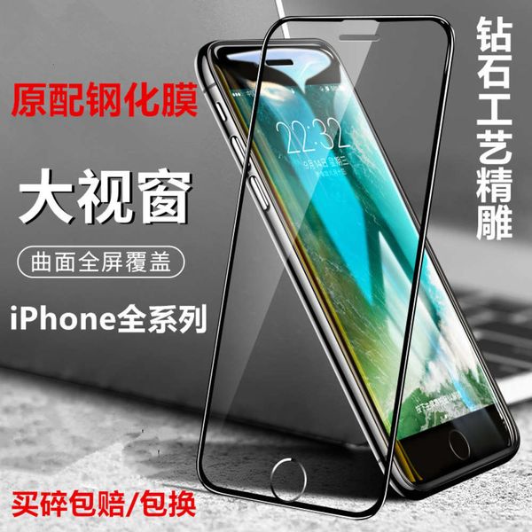 suitable for 8plus full screen toughened apple 8 plus mobile phone iphone 7 film 6
suitable for 8plus full screen toughened apple 8 plus mobile phone iphone 7 film 6