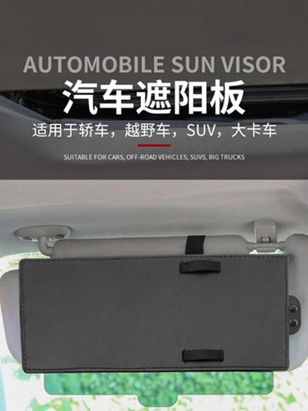 car sunshade sun visor extender anti-glare window and uv rays universal for cars accessories 
car sunshade sun visor extender anti-glare window and uv rays universal for cars accessories