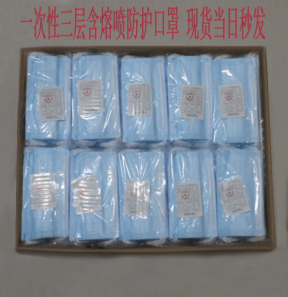 disposable mask threelayer protective black packaged civil ordinary nonwoven dust maskhigh quality
disposable mask threelayer protective black packaged civil ordinary nonwoven dust maskhigh quality