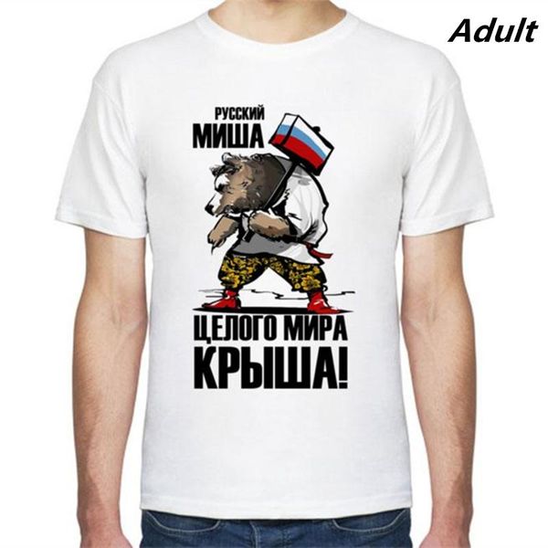 men's t-shirts russian misha the roof of whole world short sleeve t-shirt summer fashion cotton tee, White;black
men's t-shirts russian misha the roof of whole world short sleeve t-shirt summer fashion cotton tee, White;black