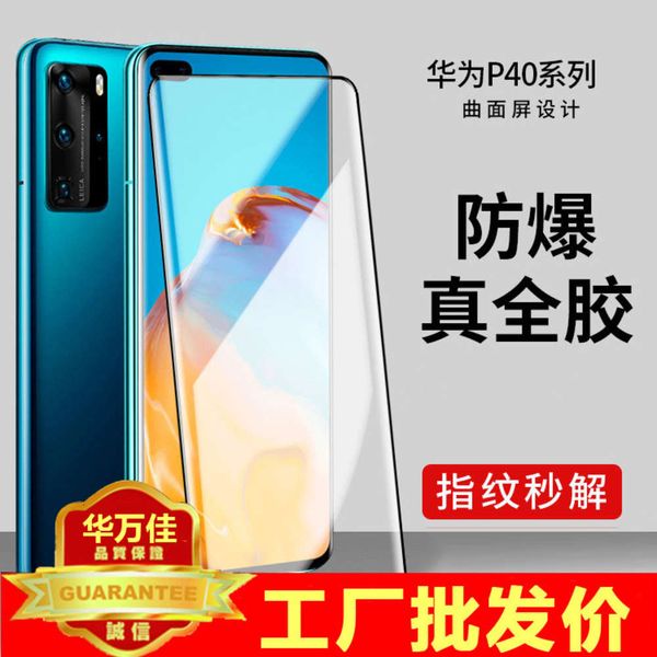 huawei mate40pro toughened membrane jelly 20 full gel nova7 mobile phone membrane p30 glory v40
huawei mate40pro toughened membrane jelly 20 full gel nova7 mobile phone membrane p30 glory v40