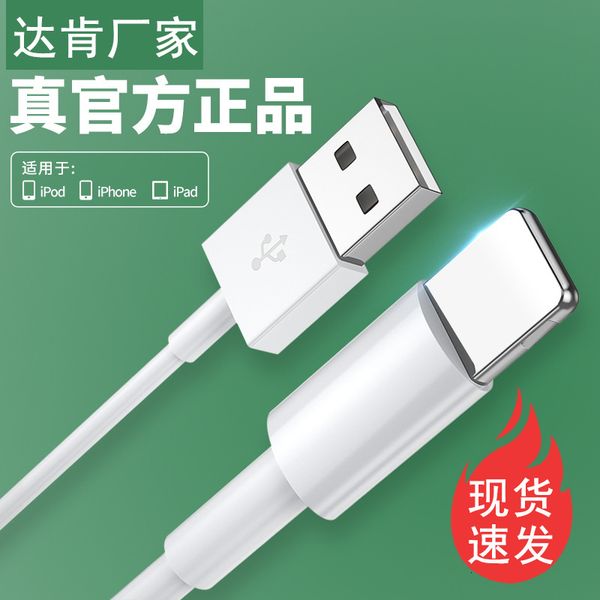cables tpe imitation original charging line device is suitable for apple 11xr fast data of iphone 7 / 8p mobile phone
cables tpe imitation original charging line device is suitable for apple 11xr fast data of iphone 7 / 8p mobile phone