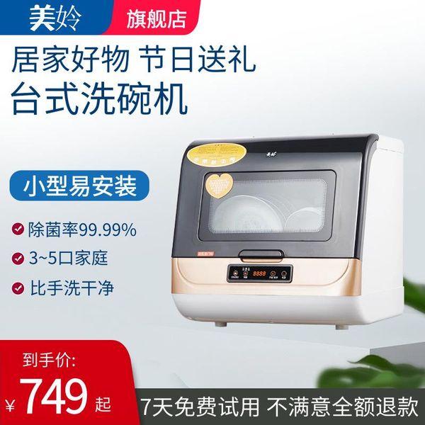 vacuum cleaners dishwasher full-automatic home lazy six sets of small deskdishwashers installation artifact intelligence.
vacuum cleaners dishwasher full-automatic home lazy six sets of small deskdishwashers installation artifact intelligence.