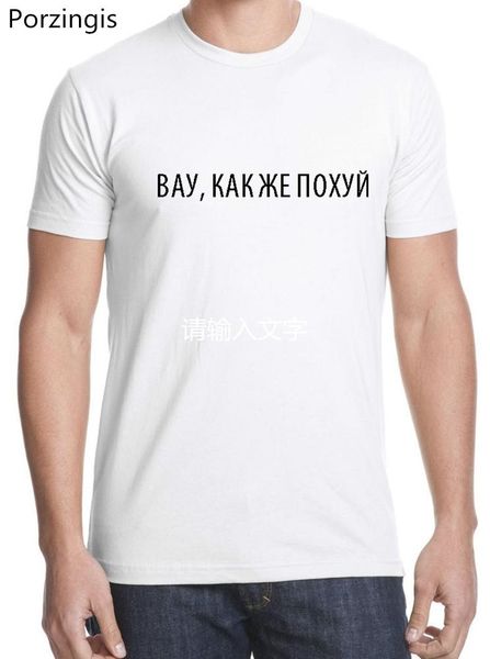 women's t-shirt porzings tee-shirt summer cotton tee with russian inscriptins o-neck fashion tshirt, White
women's t-shirt porzings tee-shirt summer cotton tee with russian inscriptins o-neck fashion tshirt, White