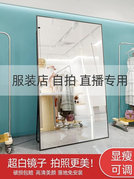mirrors clothing store mirror slimming full body beauty large fitting clothes dressing floor three-dimensional
mirrors clothing store mirror slimming full body beauty large fitting clothes dressing floor three-dimensional