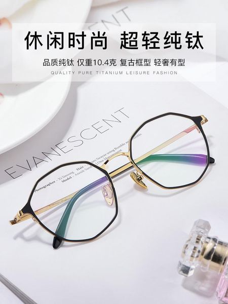 fashion sunglasses frames retro pure titanium glasses frame polygonal leisure quality luxury optical customized myopia, Black
fashion sunglasses frames retro pure titanium glasses frame polygonal leisure quality luxury optical customized myopia, Black
