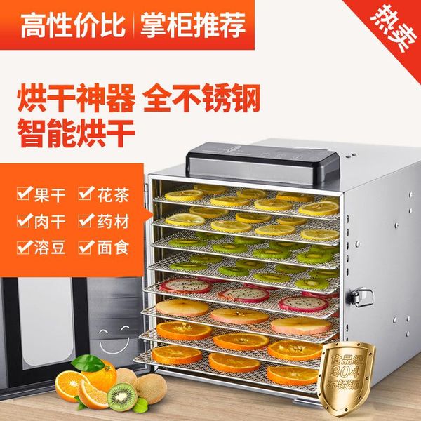 8 layer fruit dryer household dryer commercial fruits and vegetables pet meat soluble beans small air
8 layer fruit dryer household dryer commercial fruits and vegetables pet meat soluble beans small air