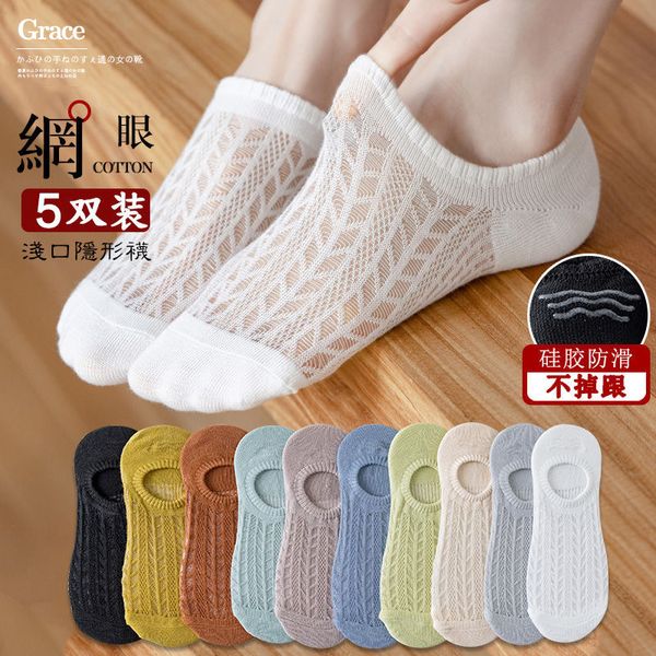 hosiery socks lady lovely mh breathable invisible boat socks female shallow mouth summer glass stockings, Black;white
hosiery socks lady lovely mh breathable invisible boat socks female shallow mouth summer glass stockings, Black;white