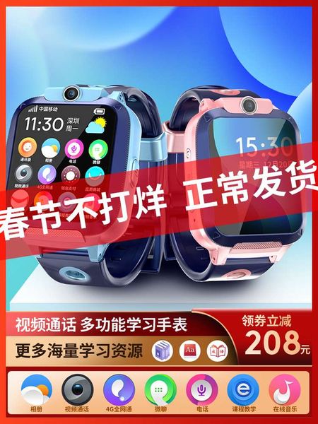 xiaocaitian flagship children's telephone watch multi-function 4g all netcom waterproof intelligent call gps positioning junior high sc
xiaocaitian flagship children's telephone watch multi-function 4g all netcom waterproof intelligent call gps positioning junior high sc
