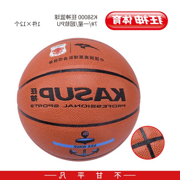 ks8000 crazy basketball no. 7 pu student outdoor training cement ground competition soft
ks8000 crazy basketball no. 7 pu student outdoor training cement ground competition soft