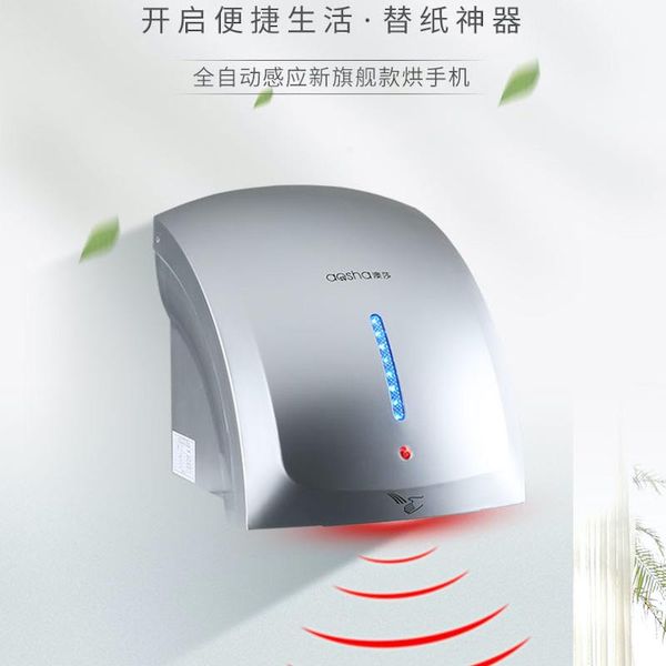 smart hand drying machine hand dryer 1800w automatic induction cold wind dryer commercial household bathroom
smart hand drying machine hand dryer 1800w automatic induction cold wind dryer commercial household bathroom