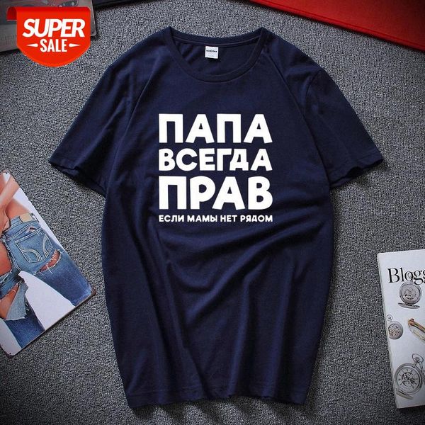 dad is always right russian russia joke funny t shirt men summer camiseta masculina cotton short sleeve t-shirt #lu6y, White;black
dad is always right russian russia joke funny t shirt men summer camiseta masculina cotton short sleeve t-shirt #lu6y, White;black