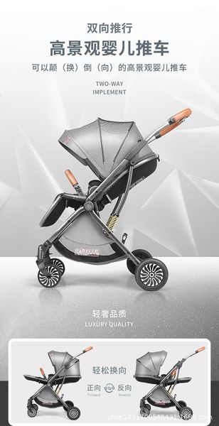 two-way high-view baby stroller lightweight -absorbing folding armchair for kids strollers#1
two-way high-view baby stroller lightweight -absorbing folding armchair for kids strollers#1
