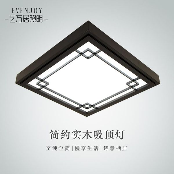 ceiling lights japanese style tatami square black solid wood pinus sylvestris light with acrylic shade lamp fixture bedroom
ceiling lights japanese style tatami square black solid wood pinus sylvestris light with acrylic shade lamp fixture bedroom