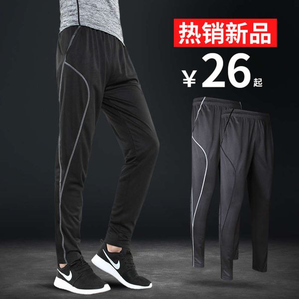 sports men's spring and summer quick drying loose thin running fitness basketball football casual pants, Black
sports men's spring and summer quick drying loose thin running fitness basketball football casual pants, Black