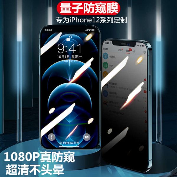 suitable for iphone 12 toughened 11 peep proof 8 apple x mobile phone xr hd 8plus film 7 full screen pro
suitable for iphone 12 toughened 11 peep proof 8 apple x mobile phone xr hd 8plus film 7 full screen pro