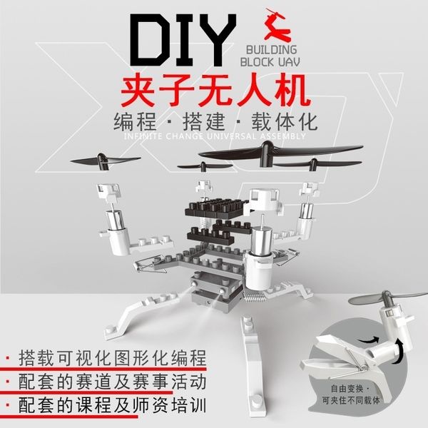 xg / xiaoge diy clip uav programming youth education aircraft fpv assembly steam teaching aids
xg / xiaoge diy clip uav programming youth education aircraft fpv assembly steam teaching aids