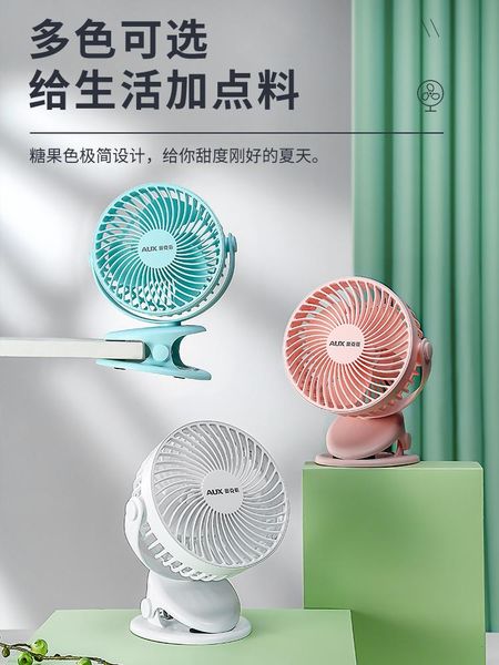 electric fans small student dormitory portable mini rechargeable usb clip-on mute household desk handheld fan
electric fans small student dormitory portable mini rechargeable usb clip-on mute household desk handheld fan