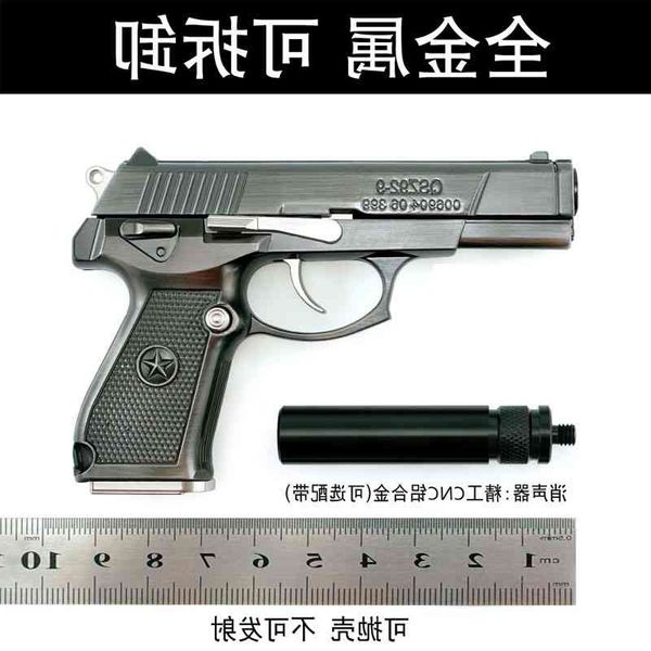 47871: 2.05 all metal detachable simulation toy gun model alloy shell throwing hand grabbing 92 boys' gifts
47871: 2.05 all metal detachable simulation toy gun model alloy shell throwing hand grabbing 92 boys' gifts