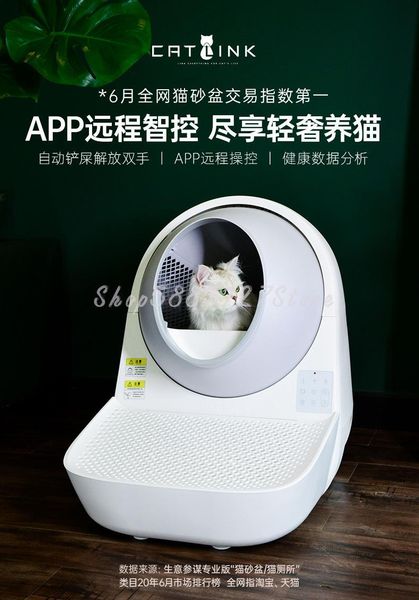 fully automatic cat litter basin intelligent cat toilet fully closed anti splash large deodorant electric excrement shov
fully automatic cat litter basin intelligent cat toilet fully closed anti splash large deodorant electric excrement shov