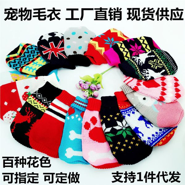 pet sweater autumn and winter thickened cat dog clothing
pet sweater autumn and winter thickened cat dog clothing