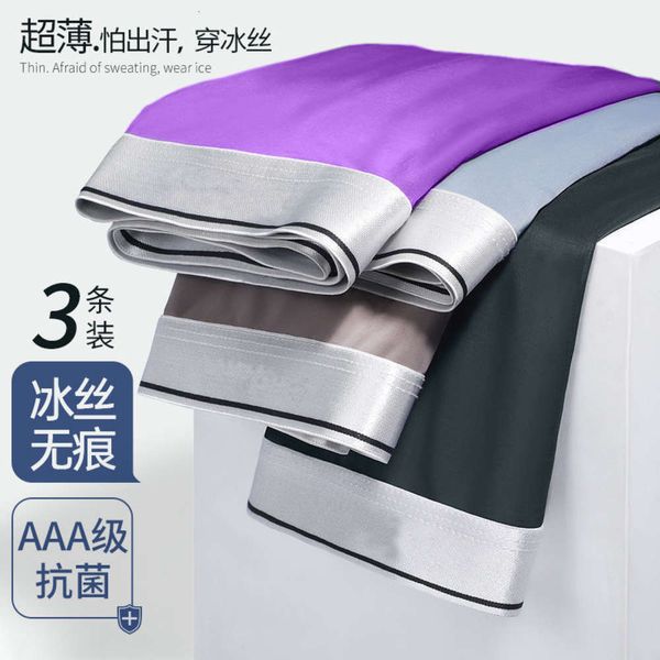 men's ice silk traceless breathable corner leggings thin flat angle solid color underwear, Black;white
men's ice silk traceless breathable corner leggings thin flat angle solid color underwear, Black;white