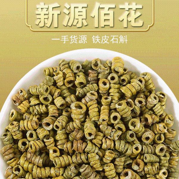 decorative flowers & wreaths dry tea dendrobium candidum huoshan fengdou gelatinous foot officinale dried flower digestion immunity
decorative flowers & wreaths dry tea dendrobium candidum huoshan fengdou gelatinous foot officinale dried flower digestion immunity