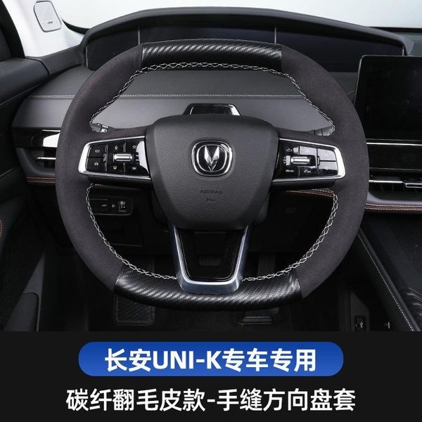 steering wheel covers suitable for changan unik leather carbon fibre hand-sewn car cover set accessories
steering wheel covers suitable for changan unik leather carbon fibre hand-sewn car cover set accessories