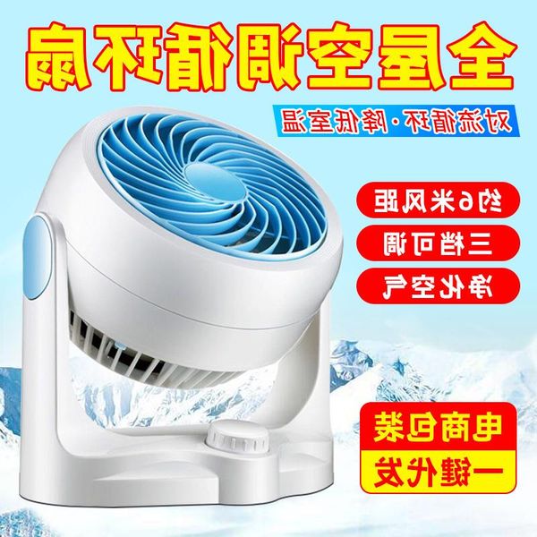 air convection turbo household deskfan silent conditioning ventilation circulation electric lukco
air convection turbo household deskfan silent conditioning ventilation circulation electric lukco