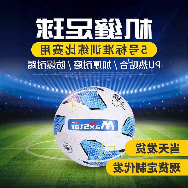 machine sewn pu football training competition explosion-proof no. 5 thickened wear-resistant standard
machine sewn pu football training competition explosion-proof no. 5 thickened wear-resistant standard