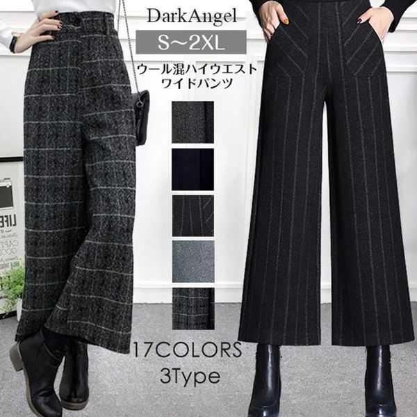 women's pants & capris 2021 autumn& winter high waist slim thick woolen wide leg korean casual simple women nine point, Black;white
women's pants & capris 2021 autumn& winter high waist slim thick woolen wide leg korean casual simple women nine point, Black;white