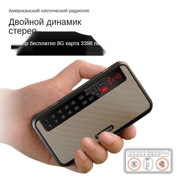 rolton / lotting elderly radio station portable rechargeable mini card elderly walkman
rolton / lotting elderly radio station portable rechargeable mini card elderly walkman