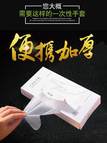 disposable gloves household boxed removable food and beverage crayfish thickened transparent plastic pe film durable
disposable gloves household boxed removable food and beverage crayfish thickened transparent plastic pe film durable