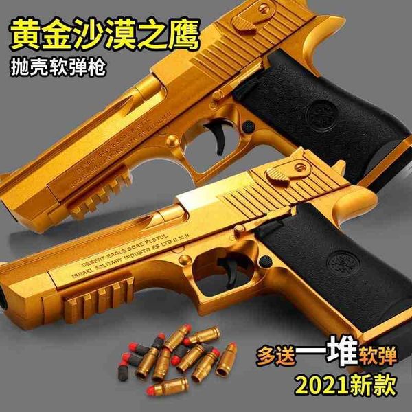 desert eagle toy soft bullet hand small gun glock children's simulation shell throwing m1911 eating chicken set
desert eagle toy soft bullet hand small gun glock children's simulation shell throwing m1911 eating chicken set
