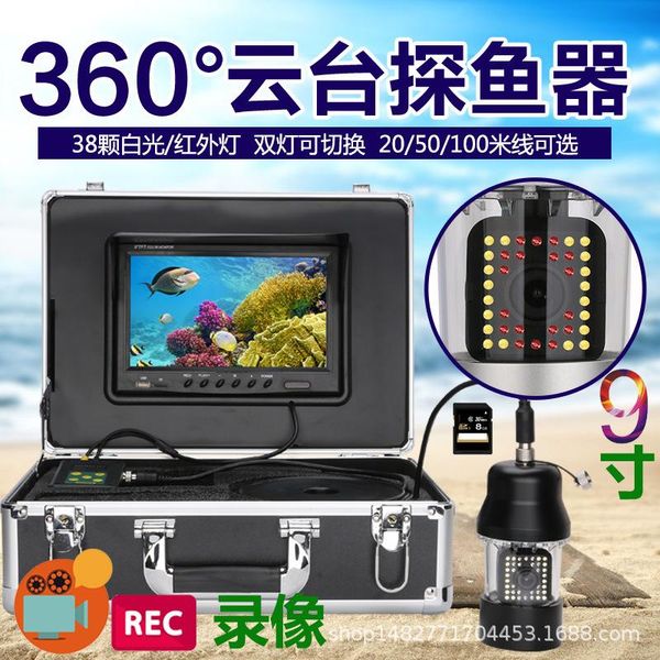 fish finder double light 9-inch video 360 degrees rotating underwater borehole televiewer visual fishing tool 50 m
fish finder double light 9-inch video 360 degrees rotating underwater borehole televiewer visual fishing tool 50 m