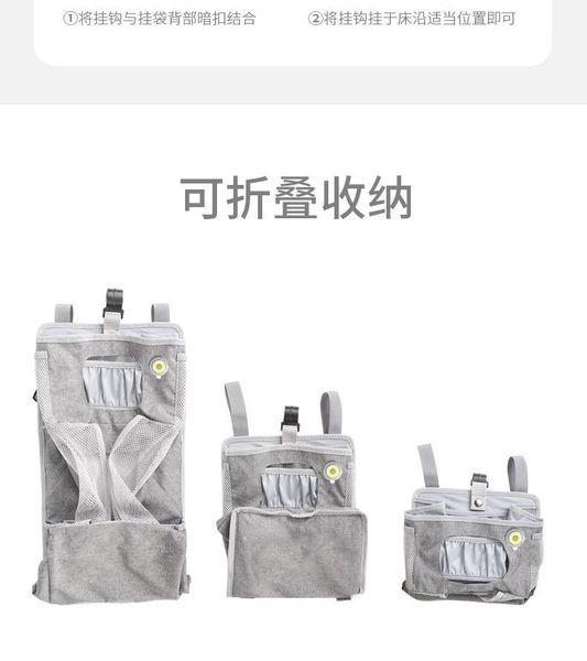 diaper bags 2021 led light baby bed hanging bag bedside storage clothes finishing
diaper bags 2021 led light baby bed hanging bag bedside storage clothes finishing