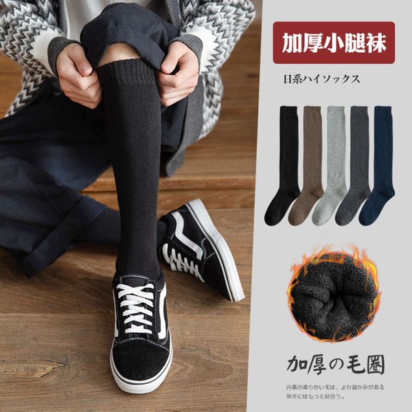 socks men's autumn winter plush thickened knee warm color, Black
socks men's autumn winter plush thickened knee warm color, Black