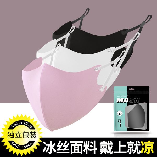ice silk cotton ear adjustable mask washable thickened men's and women's dust protective
ice silk cotton ear adjustable mask washable thickened men's and women's dust protective